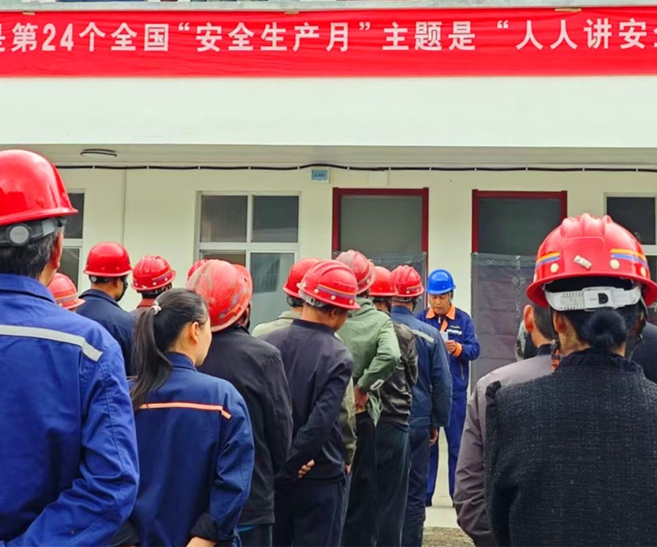 人民至上，生命至上｜王家河選廠(chǎng)“安全生產(chǎn)月”活動(dòng)正式啟動(dòng)