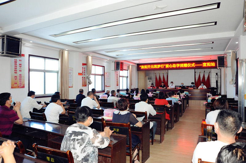 洛陽開元筑夢行 愛心助力無止境 !!!!SIMPLE_HTML_DOM__VOKU__PIPE!!!!六一愛心助學(xué)第三站宜陽站