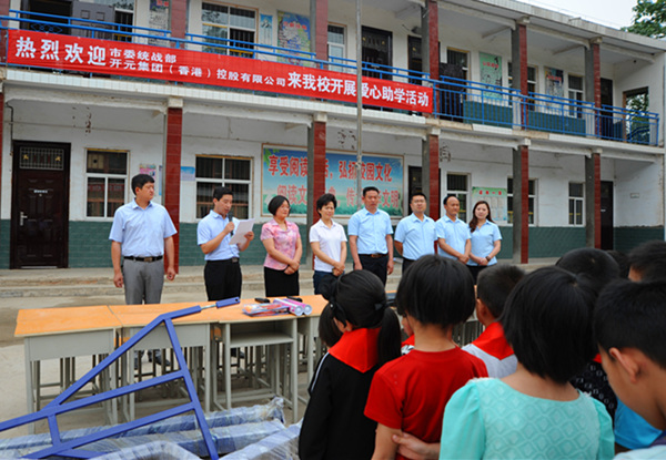 不忘感恩，開(kāi)元集團(tuán)“愛(ài)心助學(xué)”在行動(dòng)！