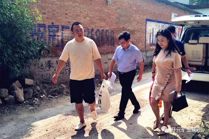 幫扶工作沒有休止符--開元礦業(yè)集團再次走進(jìn)宜陽窯上村