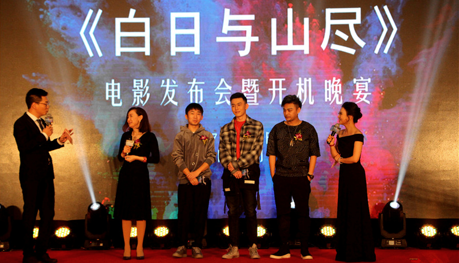 楊迪來了！釋源公司參投影片《白日與山盡》正式開機(jī)