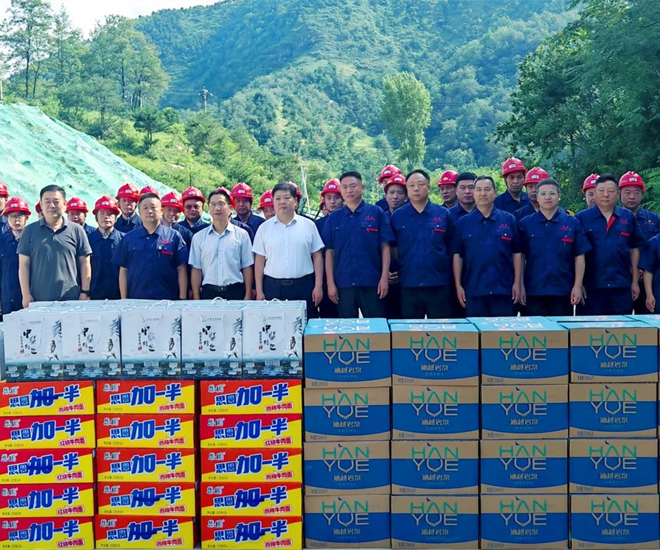 送清涼暖人心，問發(fā)展促前行|盧氏縣領(lǐng)導(dǎo)深入西溝鉬礦開展慰問活動